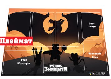 Планшет розміщення карт до гри Тут, щоб Знищити. PlayMat for Here To Slay