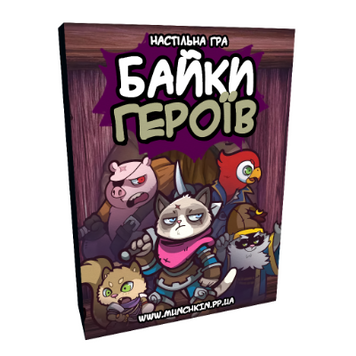 Байки Героїв | Tavern Tussle Board Game