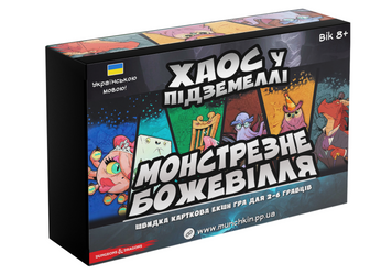 Настільна гра Підземелля та Дракони: Хаос у Підземеллі - Монстрезне Божевілля (D&D - Dungeon Mayhem: Monster Madness)