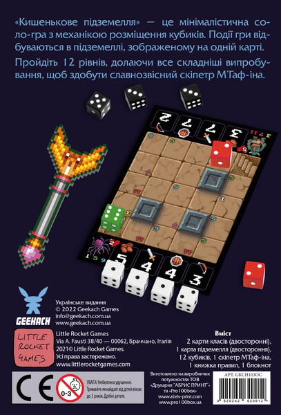 Кишенькове підземелля (One Card Dungeon)