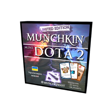 Настільна гра Манчкін Дота 2 (Dota 2)