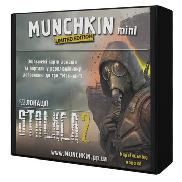 Настільна гра Манчкін Сталкер 2: Локації (S.T.A.L.K.E.R. 2)