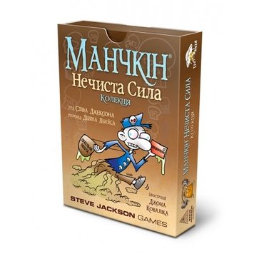 Настільна гра Манчкін Нечиста сила. Колекція