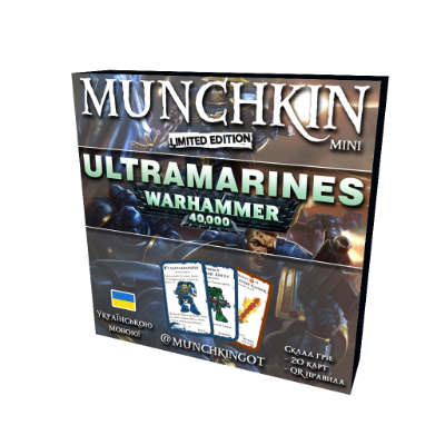 Манчкін Warhammer 40k: Ultramarines